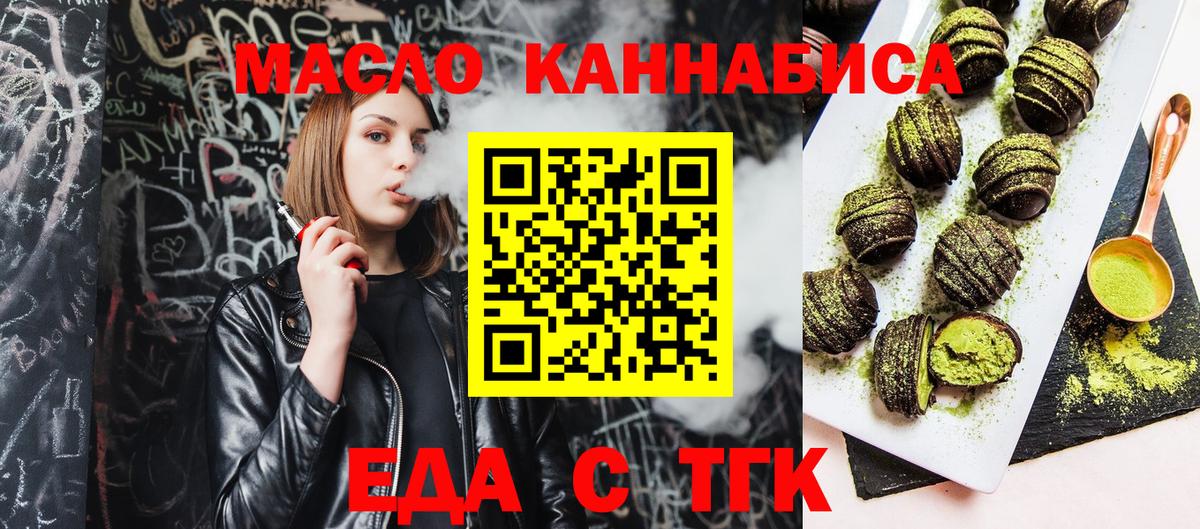 Cannafood конопля Саров