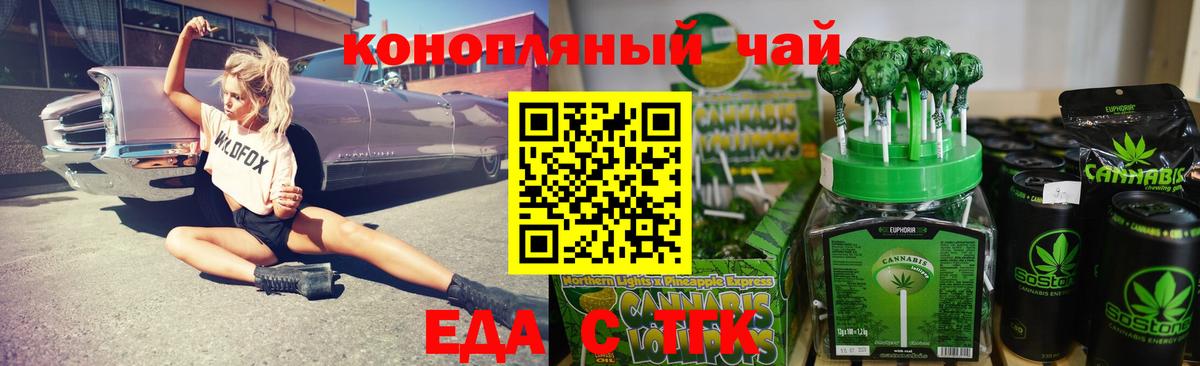 Саров  Cannafood конопля  Вход с VPN 