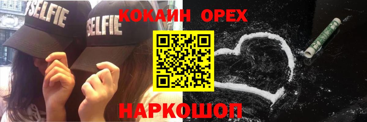 Cocaine Columbia  Вход с VPN  Саров  Кокаин 99% 