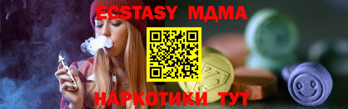 ЭКСТАЗИ Дубай  Вход с VPN  Экстази  Саров  Ecstasy Дубай 