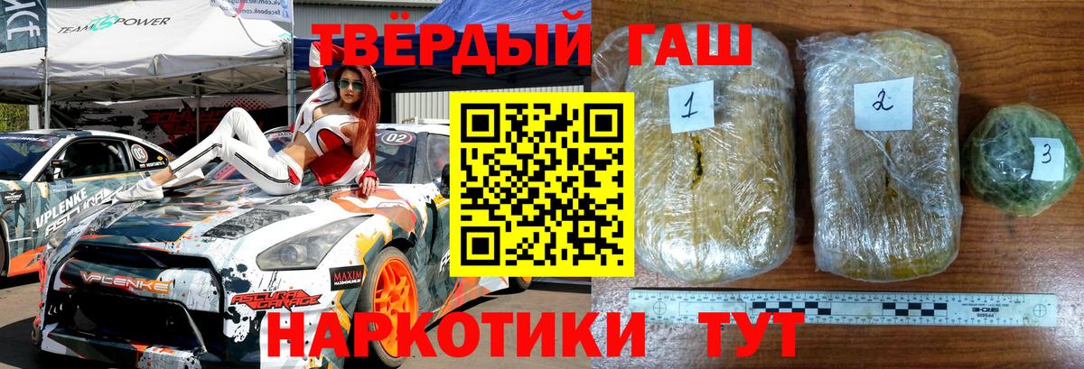 ГАШ hashish  Гашиш гашик  Саров  купить   Вход с VPN 