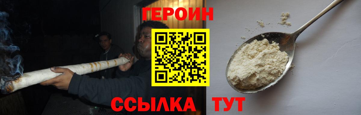 Саров  Героин герыч  Героин  Вход с VPN 