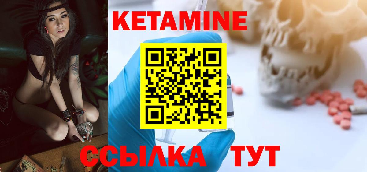 Кетамин VHQ  Кетамин VHQ  Саров  Вход с VPN 