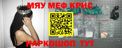 прущие крисы Бузулук
