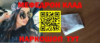 меф Бугуруслан