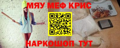 меф VHQ Славянск-на-Кубани