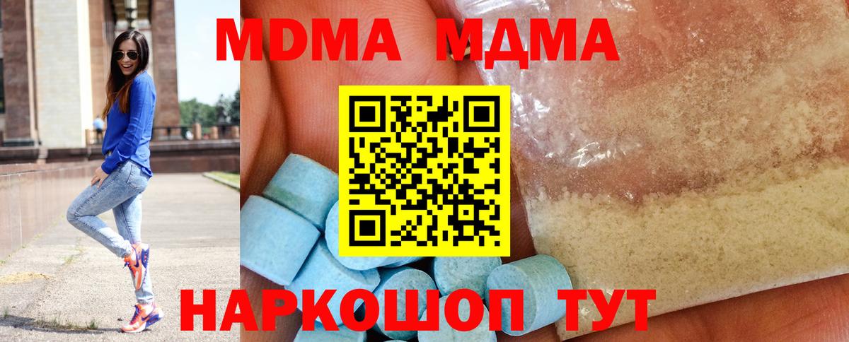 МДМА crystal  Вход с VPN  МДМА  Саров 