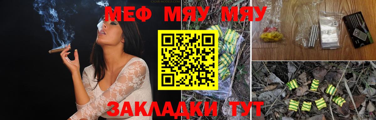 Саров  Мефедрон  Вход с VPN  МЕФ VHQ  МЯУ-МЯУ мука 