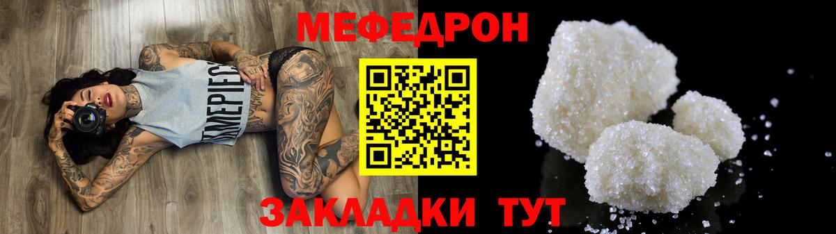 Меф  Саров