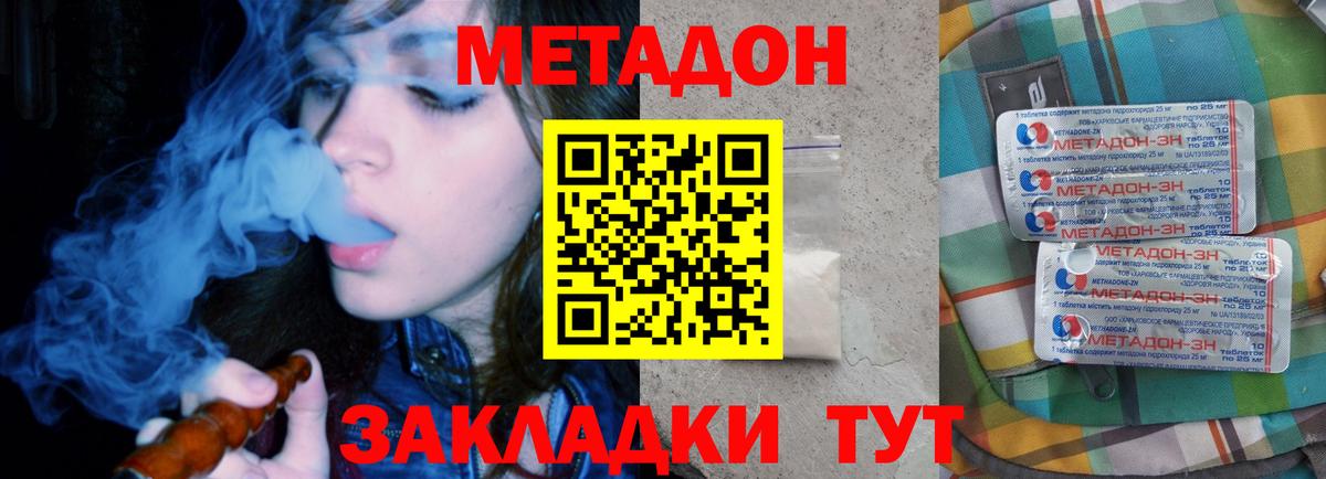 Саров  Метадон methadone  Вход с VPN 