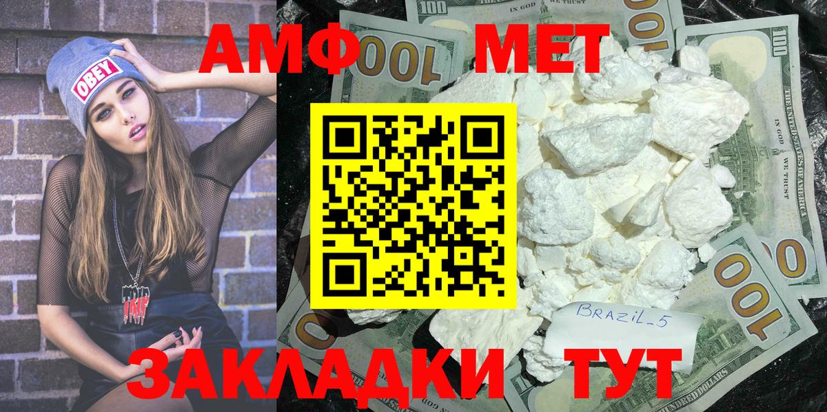 МЕТАМФЕТАМИН винт Саров