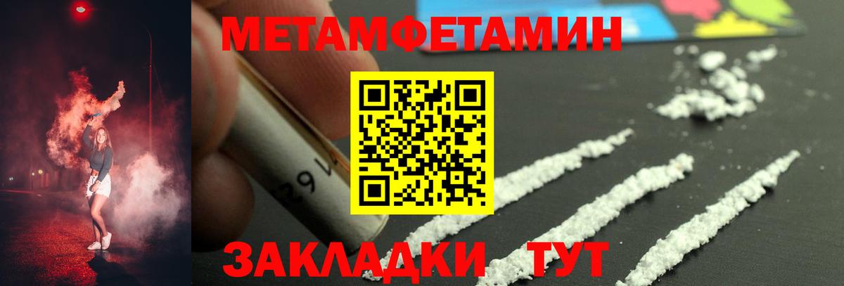 Метамфетамин винт  Метамфетамин винт  Саров  Вход с VPN 