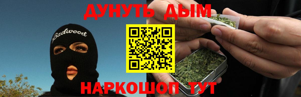 Саров  МАРИХУАНА Amnesia  Марихуана ГИДРОПОН  Конопля THC 21%  Вход с VPN 